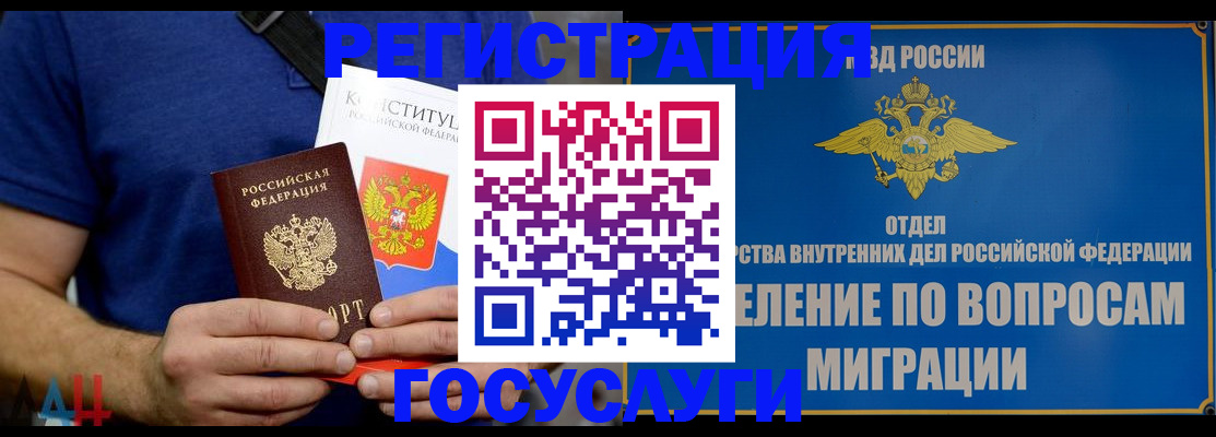 прописка ребенка в Нюрбе