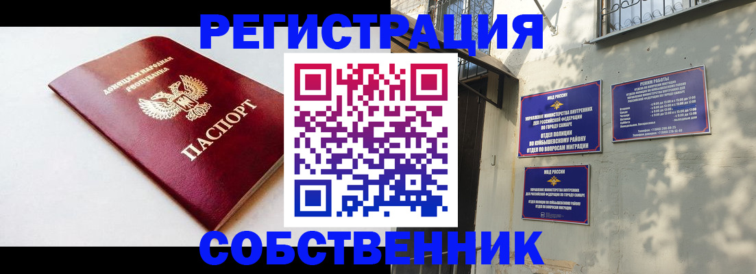 временная регистрация купить в Нюрбе