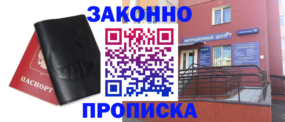 временная регистрация законно в Нюрбе